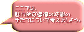 ここでは、 板書の仕方 について考えましよう。
