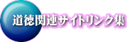 �����֘A�T�C�g�����N�W