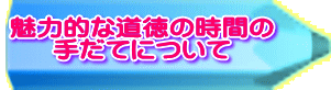 板書について