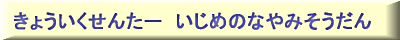 傤񂽁[@߂̂Ȃ݂