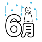 6月