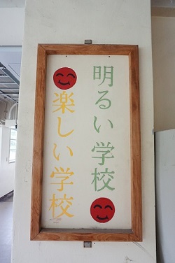 いじめ防止掲示 2