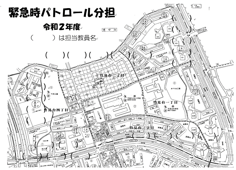 緊急時パトロール分担地図